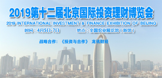 540X260-外汇110-2019理财展.jpg