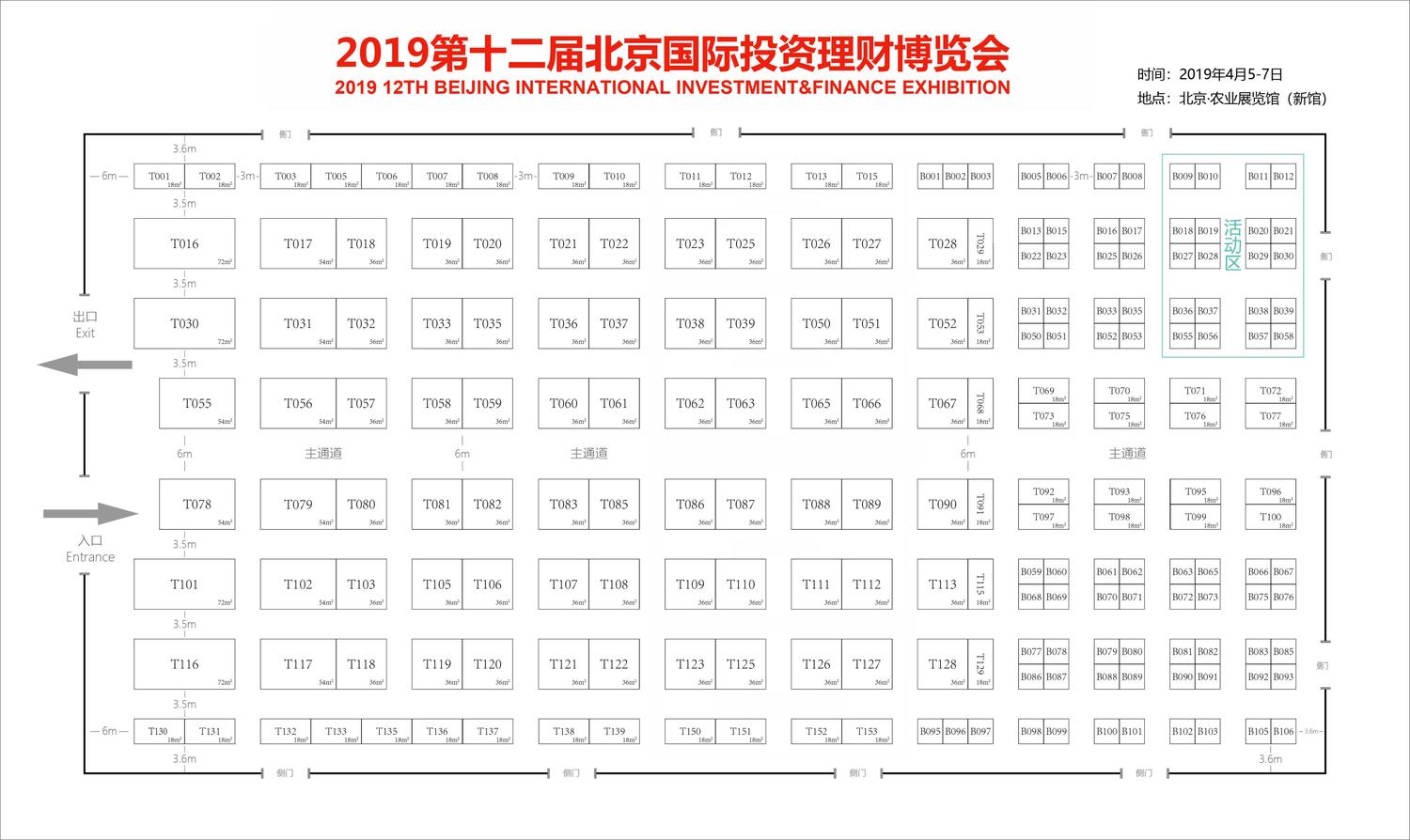 2019北京投资理财展-展位图 副本.jpg